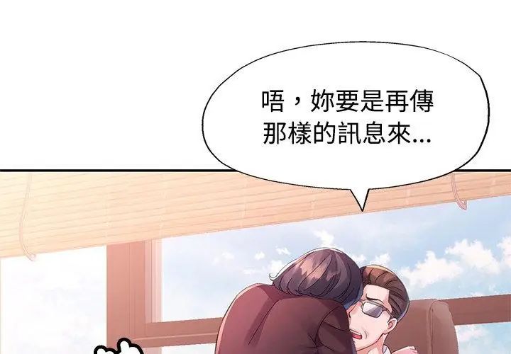 特別課程第17話