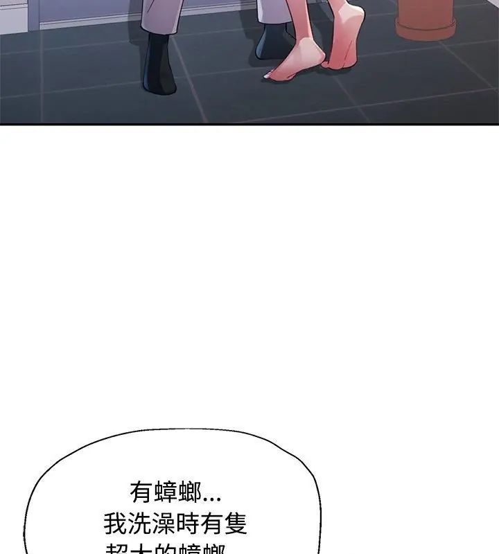 特別課程第17話