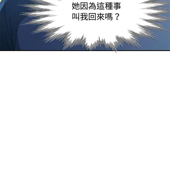 特別課程第17話