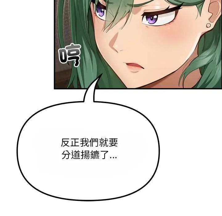 迷霧深處的誘惑第25話