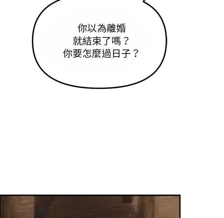 迷霧深處的誘惑第25話