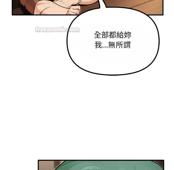 迷霧深處的誘惑第25話