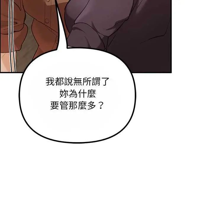 迷霧深處的誘惑第25話
