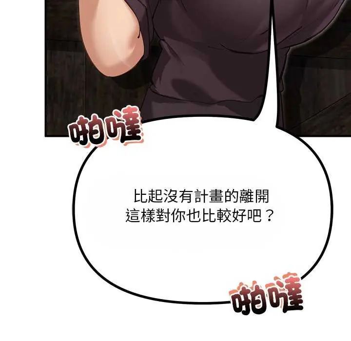 迷霧深處的誘惑第25話