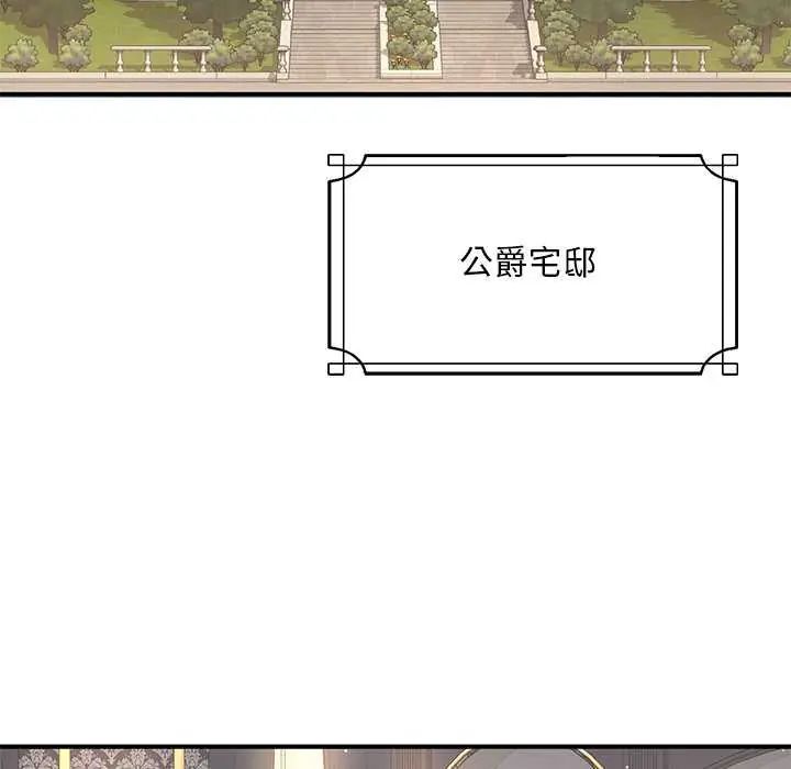 迷霧深處的誘惑第25話