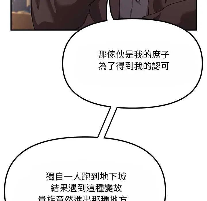迷霧深處的誘惑第25話