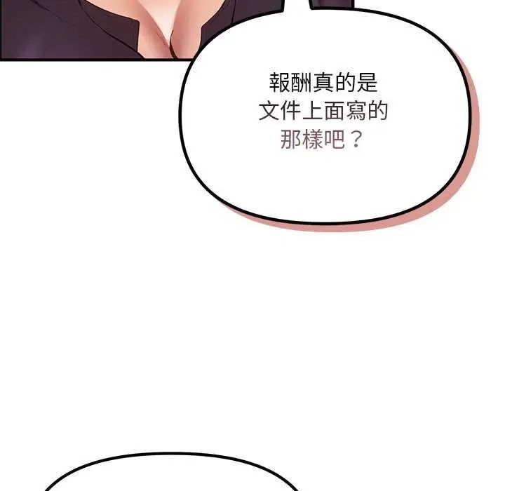 迷霧深處的誘惑第25話