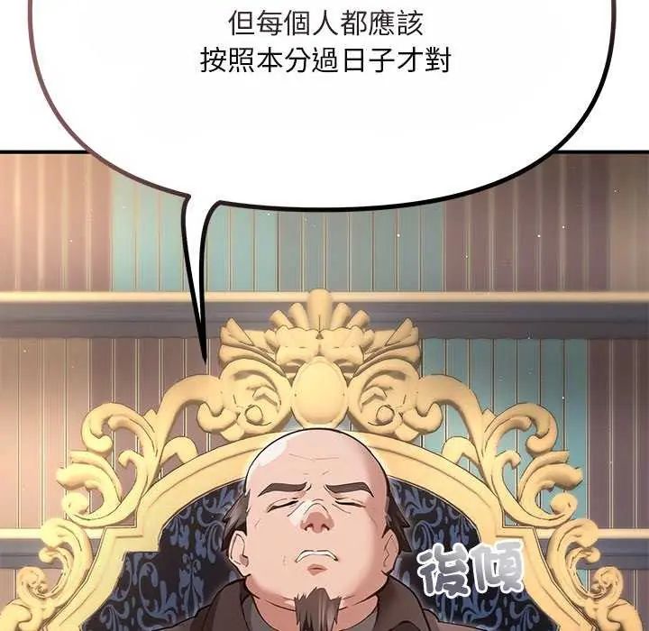 迷霧深處的誘惑第25話