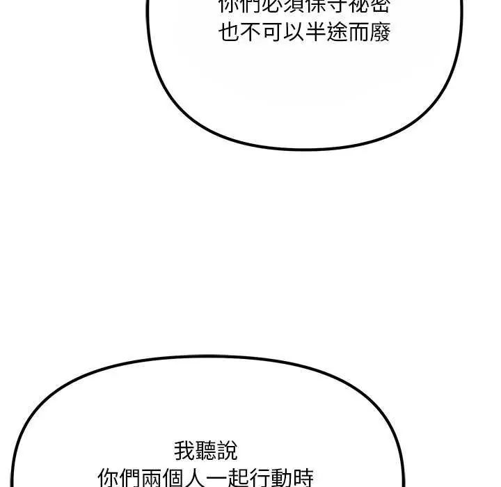 迷霧深處的誘惑第25話