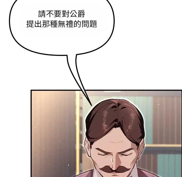 迷霧深處的誘惑第25話