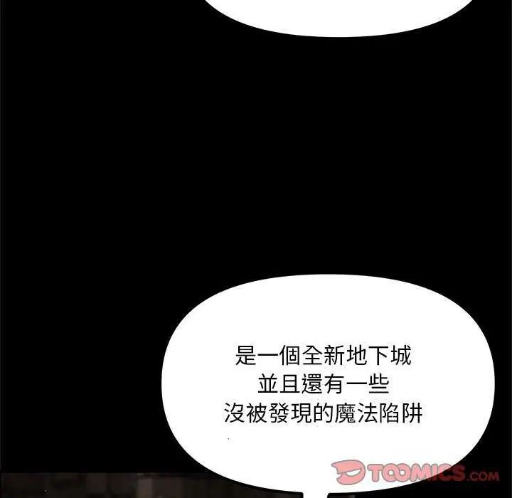 迷霧深處的誘惑第25話