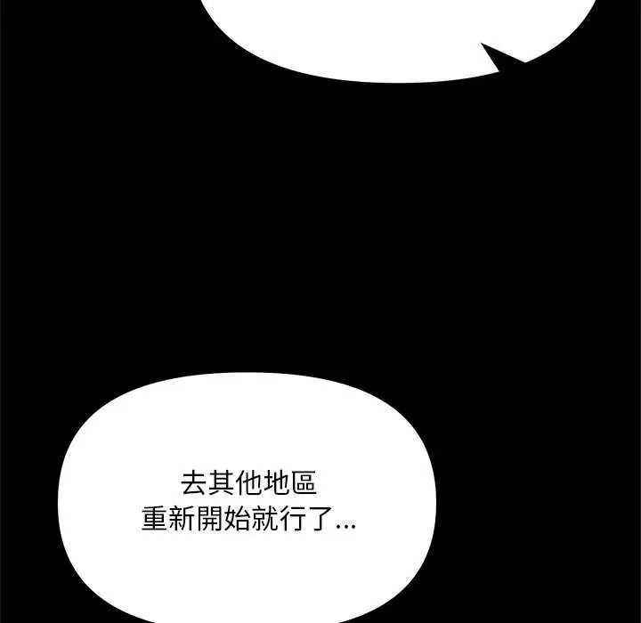 迷霧深處的誘惑第25話