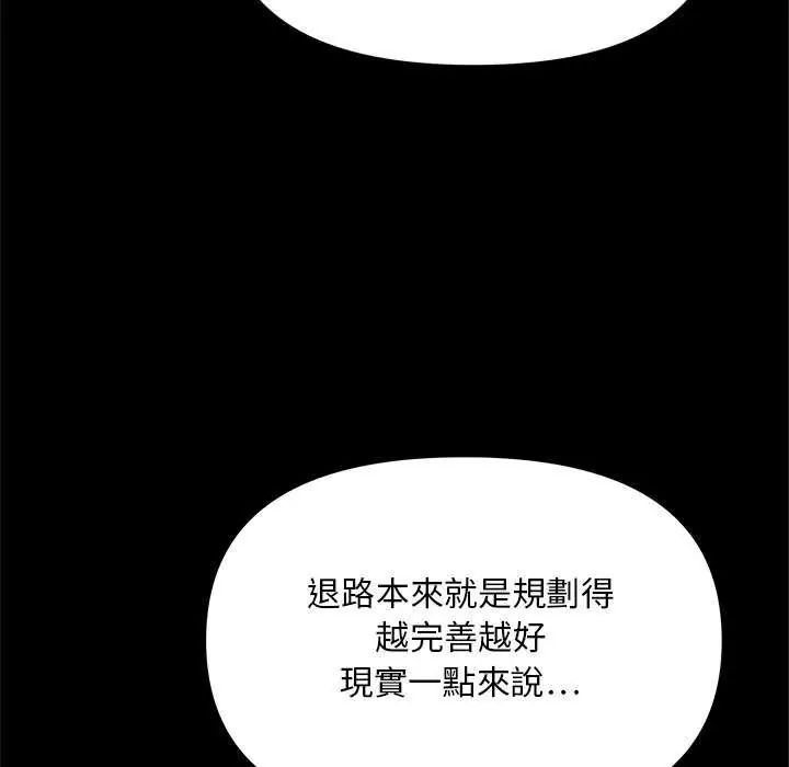 迷霧深處的誘惑第25話