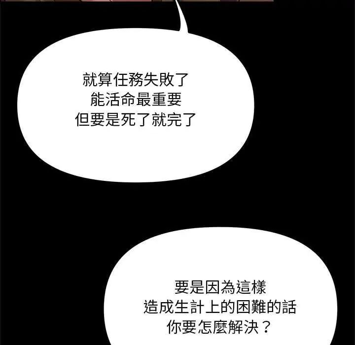 迷霧深處的誘惑第25話