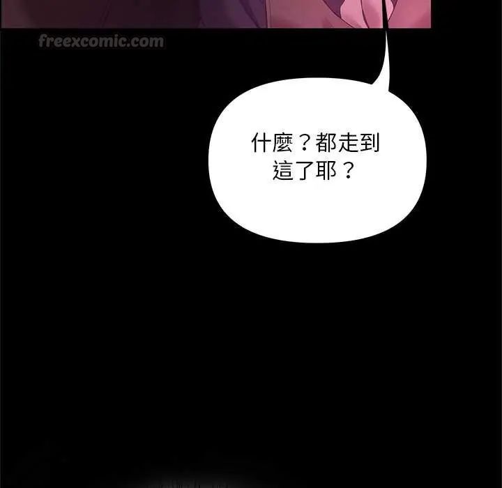 迷霧深處的誘惑第25話