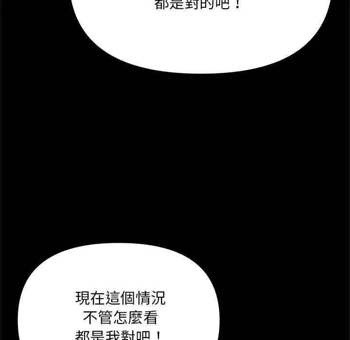 迷霧深處的誘惑第25話