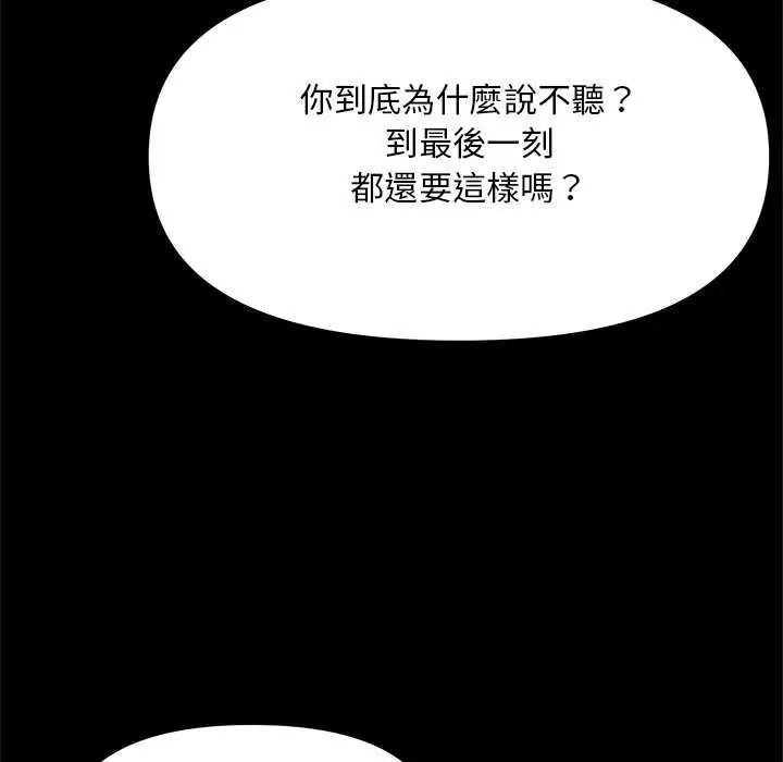 迷霧深處的誘惑第25話