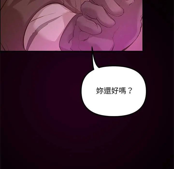 迷霧深處的誘惑第25話