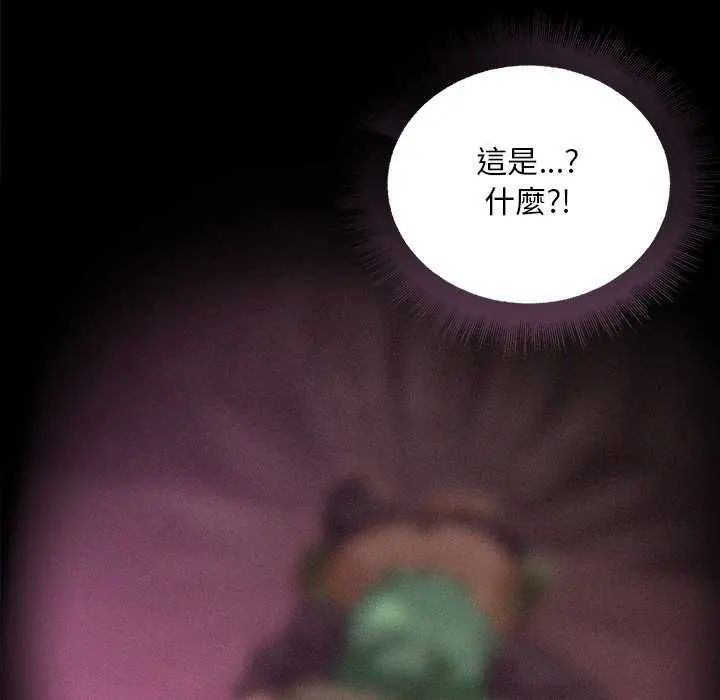 迷霧深處的誘惑第25話