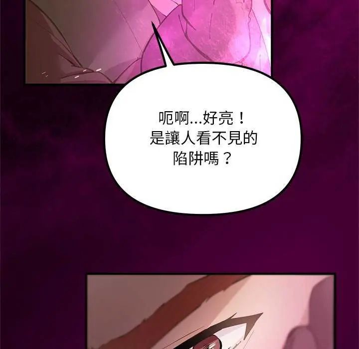 迷霧深處的誘惑第25話