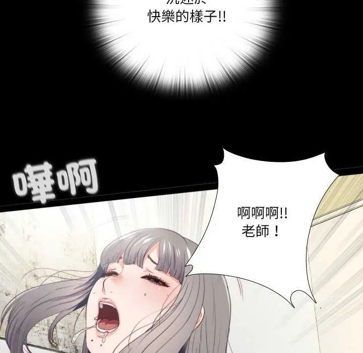 無法上色的關係第28話