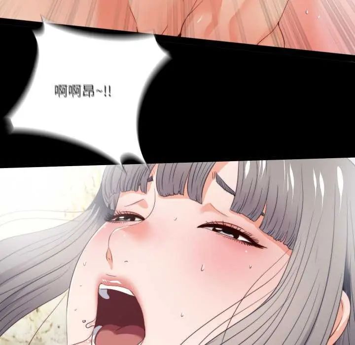 無法上色的關係第28話