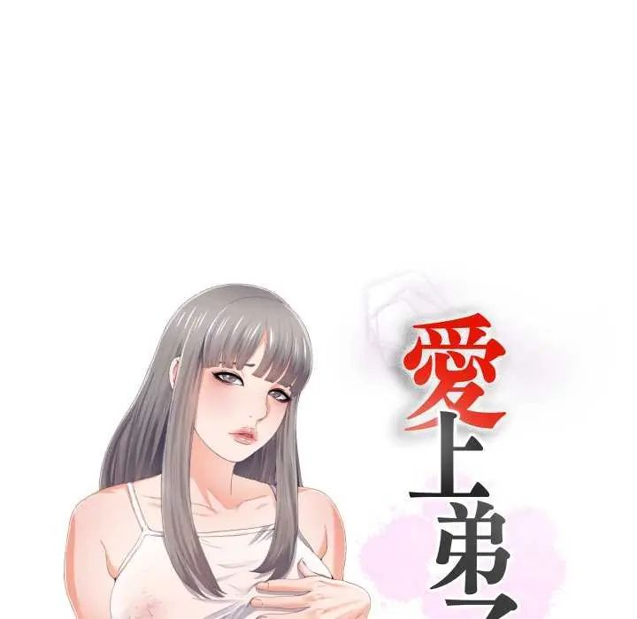 無法上色的關係第28話