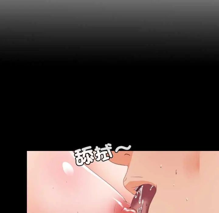 無法上色的關係第28話