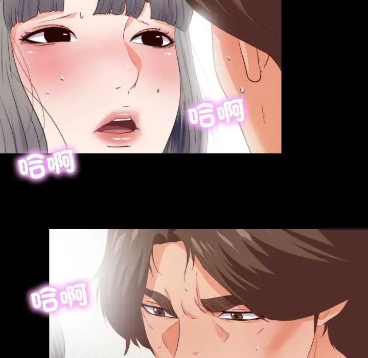 無法上色的關係第28話