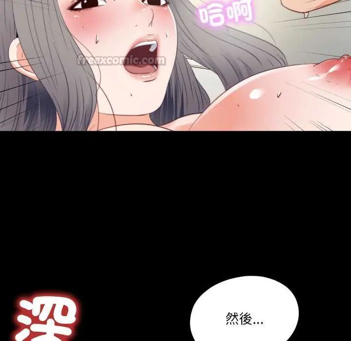 無法上色的關係第28話