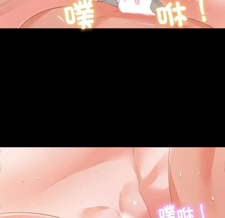 無法上色的關係第28話