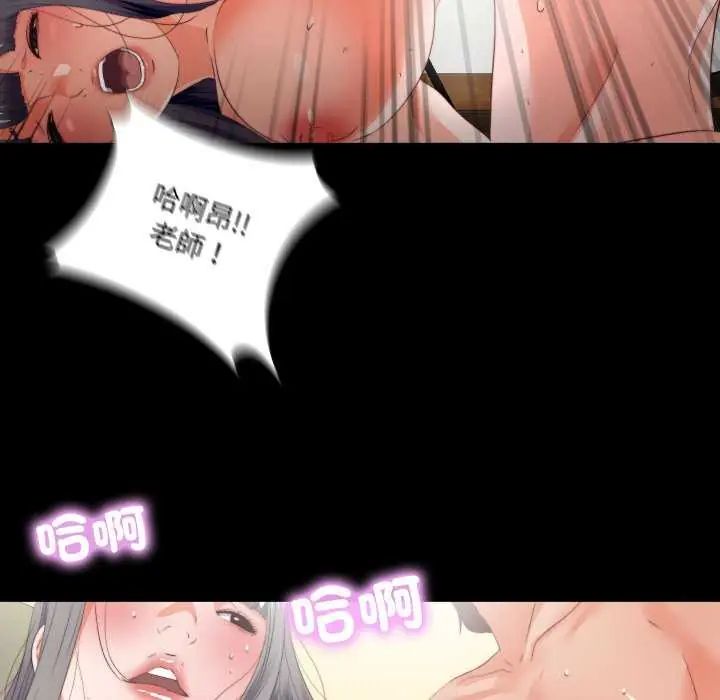無法上色的關係第28話
