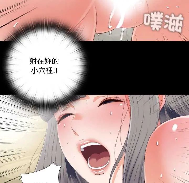 無法上色的關係第28話