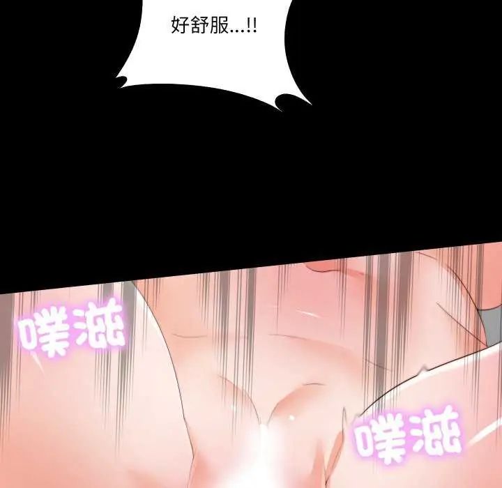 無法上色的關係第28話