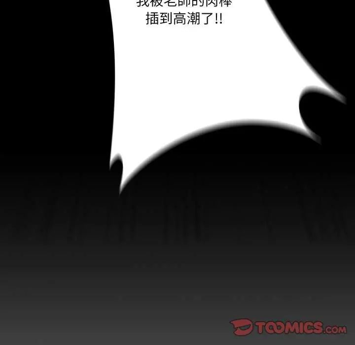 無法上色的關係第28話