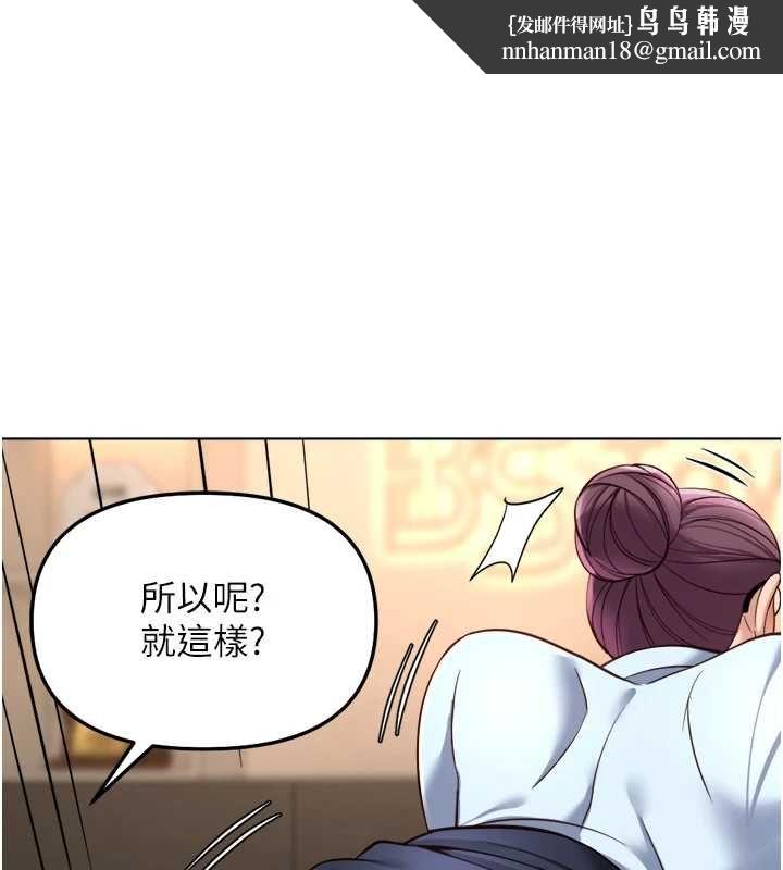 魯蛇社畜的金手指第74話-太久沒「修理」妳了