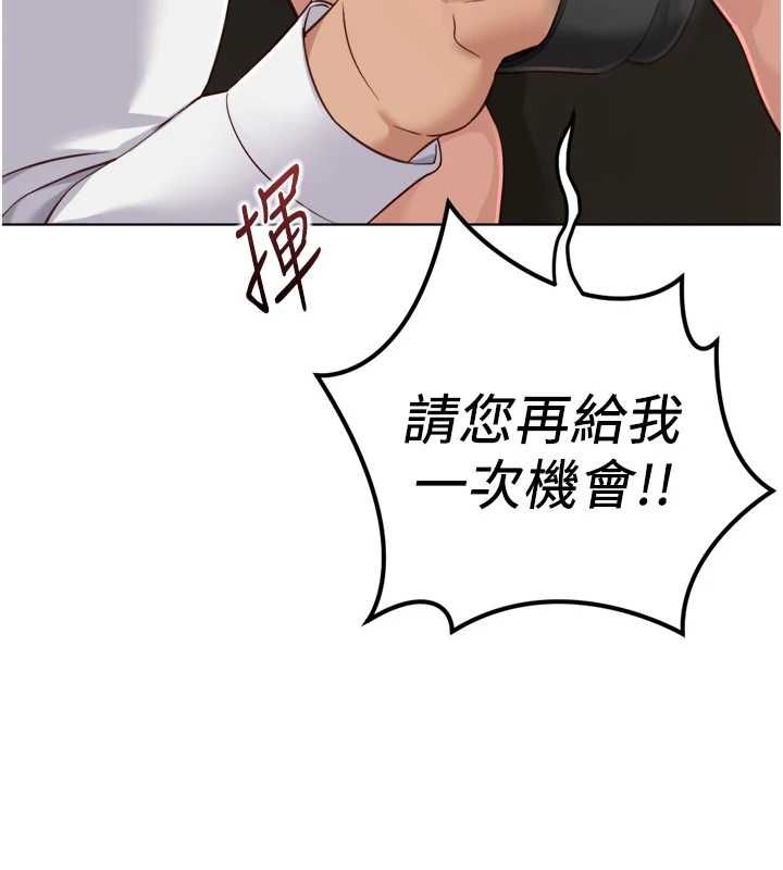 魯蛇社畜的金手指第74話-太久沒「修理」妳了