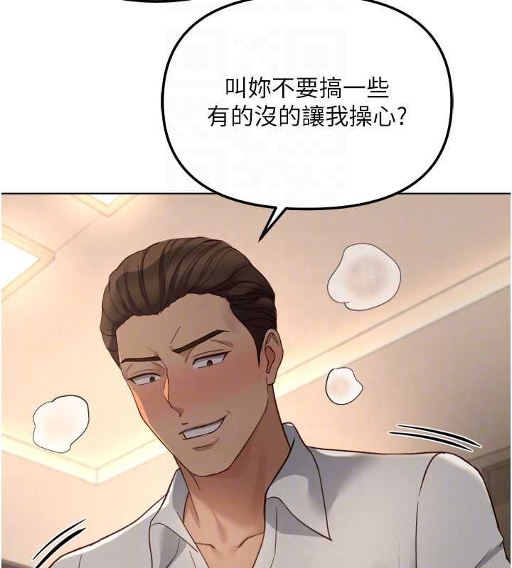 魯蛇社畜的金手指第74話-太久沒「修理」妳了