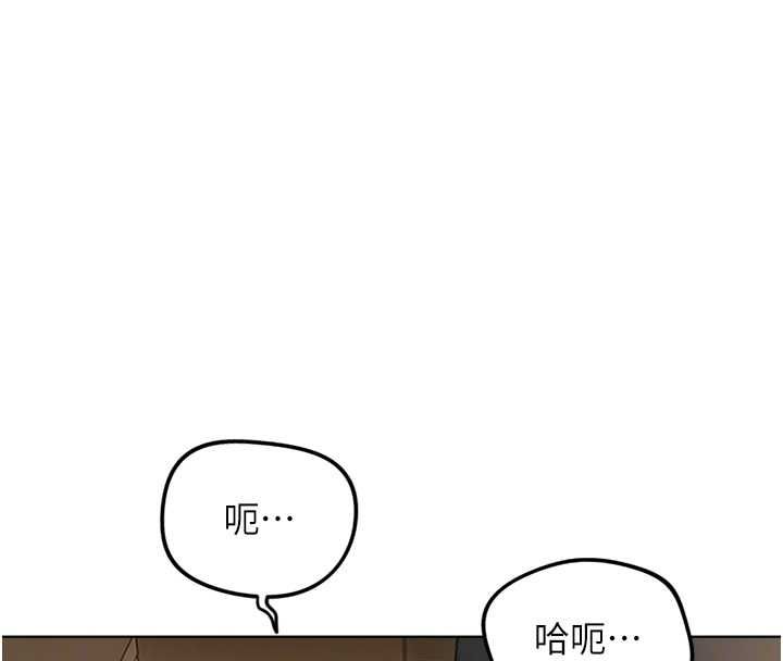 魯蛇社畜的金手指第74話-太久沒「修理」妳了