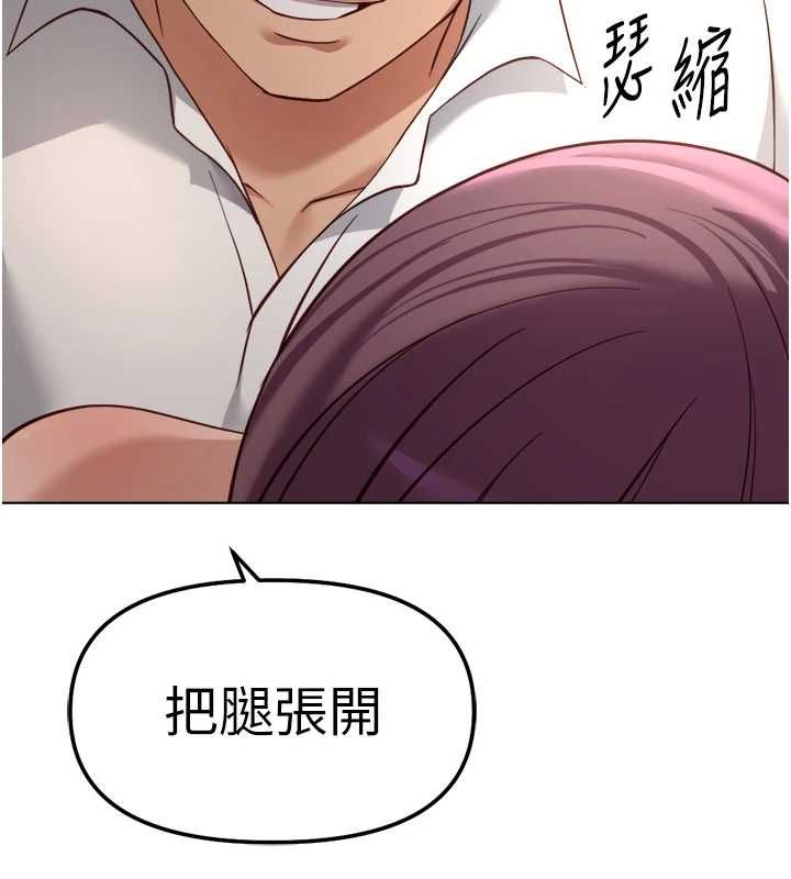 魯蛇社畜的金手指第74話-太久沒「修理」妳了