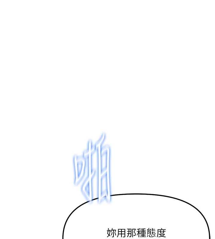 魯蛇社畜的金手指第74話-太久沒「修理」妳了
