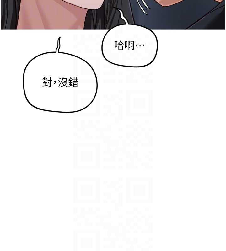 魯蛇社畜的金手指第74話-太久沒「修理」妳了