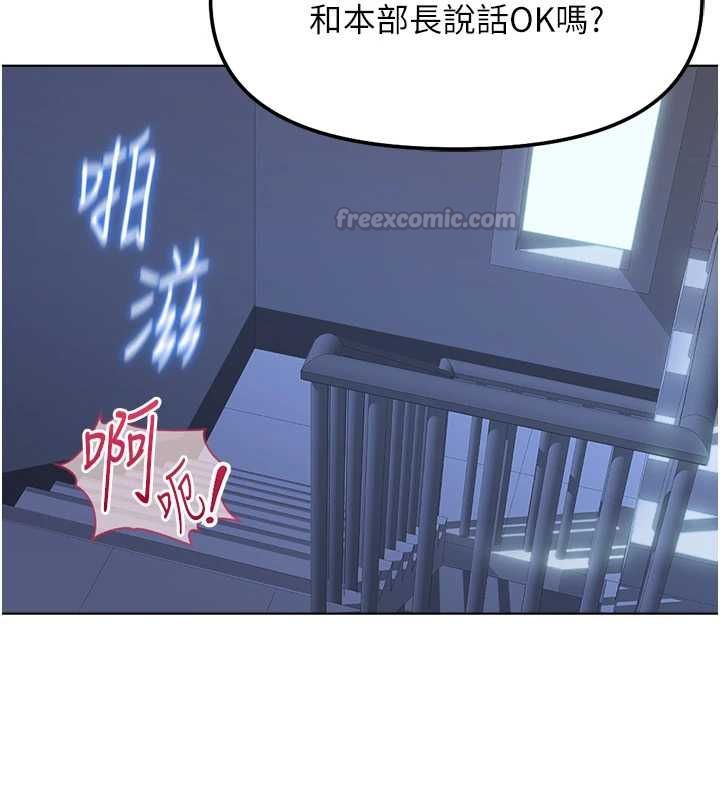 魯蛇社畜的金手指第74話-太久沒「修理」妳了
