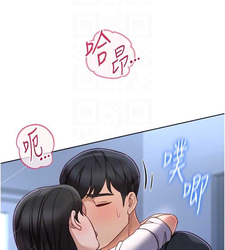魯蛇社畜的金手指第74話-太久沒「修理」妳了