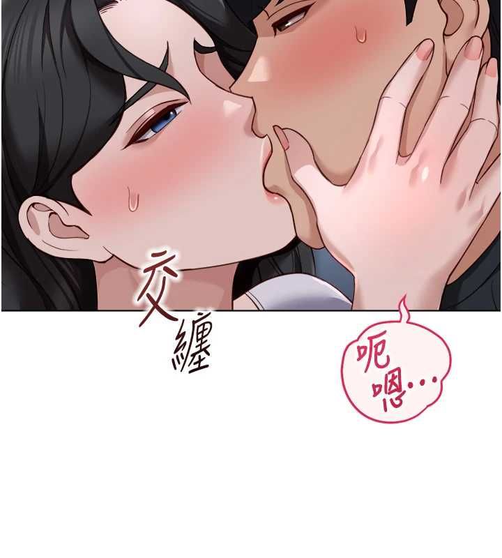 魯蛇社畜的金手指第74話-太久沒「修理」妳了