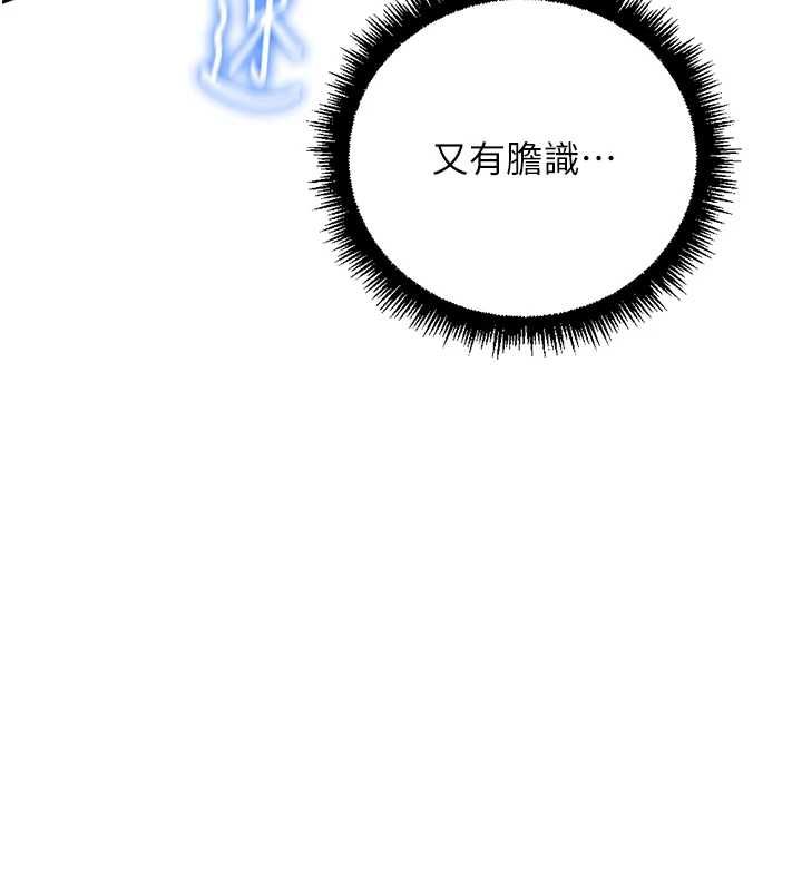 魯蛇社畜的金手指第74話-太久沒「修理」妳了
