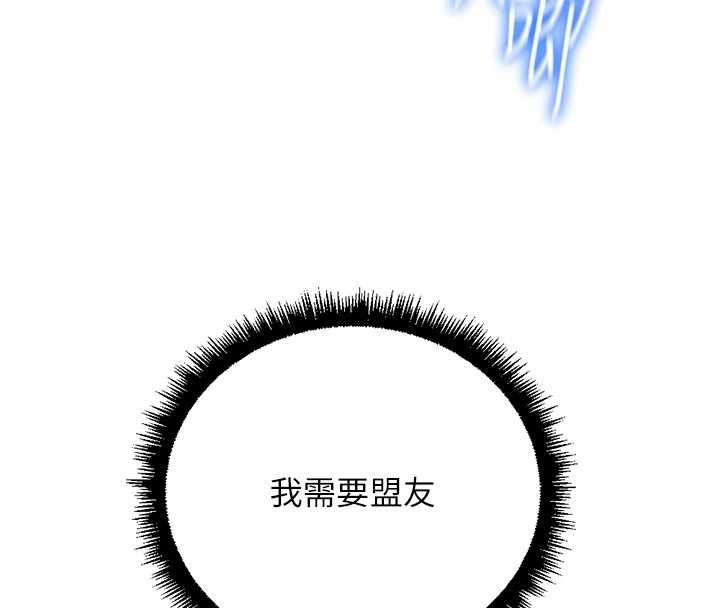 魯蛇社畜的金手指第74話-太久沒「修理」妳了