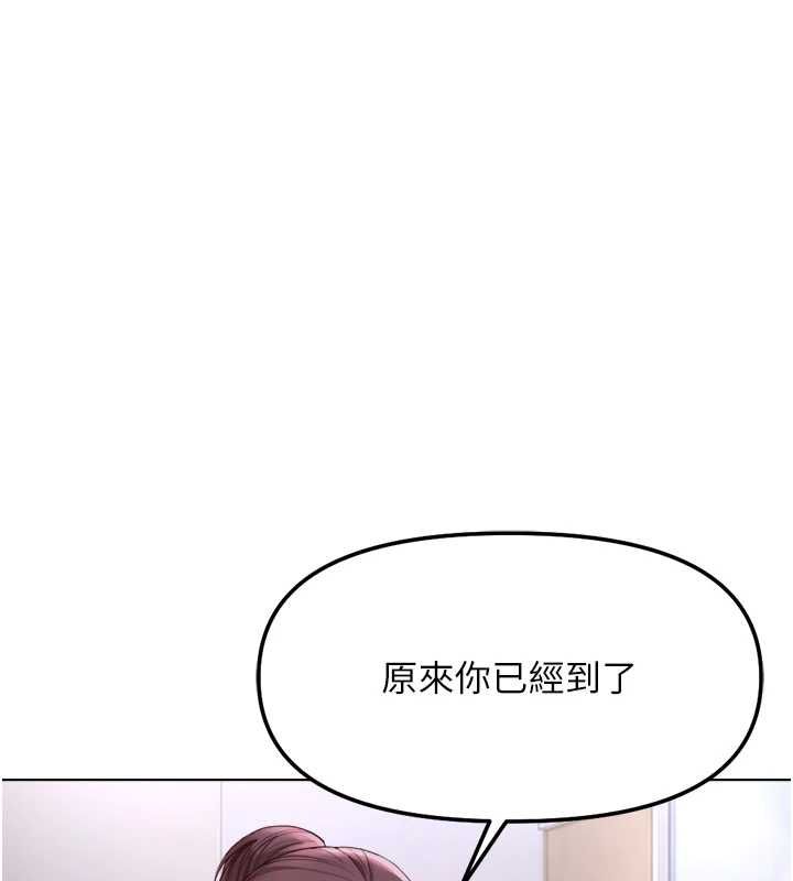魯蛇社畜的金手指第74話-太久沒「修理」妳了