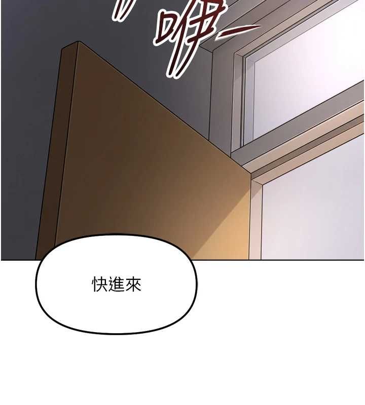 魯蛇社畜的金手指第74話-太久沒「修理」妳了