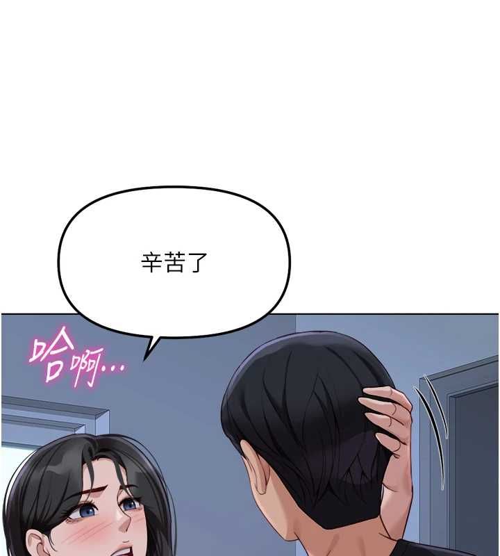 魯蛇社畜的金手指第74話-太久沒「修理」妳了